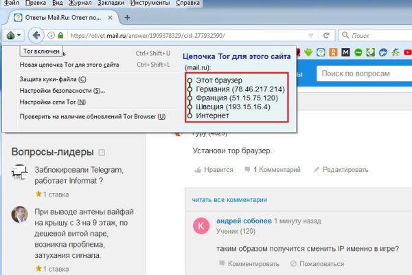 Darknet как войти