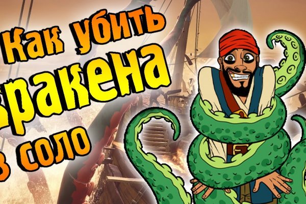 Kraken даркнет переходник