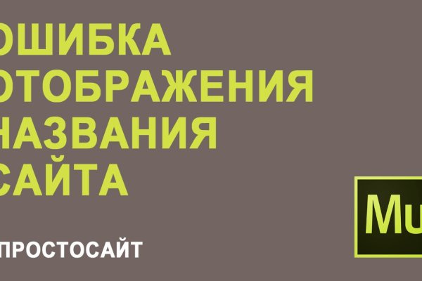 Ссылки на даркнет сайты