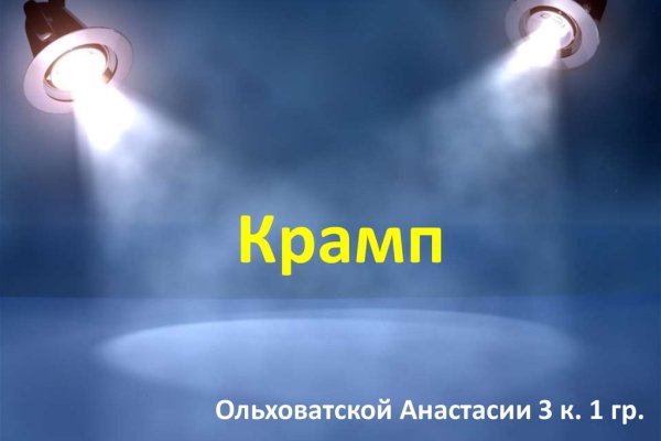 Кракен сайт официальный зеркало